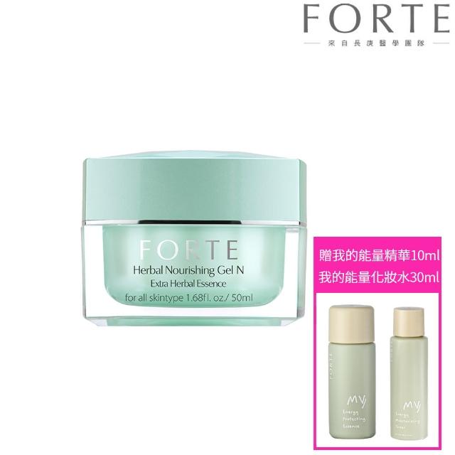 【FORTE】台塑生醫新草本水嫩活力凝膠N 50ml(贈我的能量精華10ml+化妝水30ml)