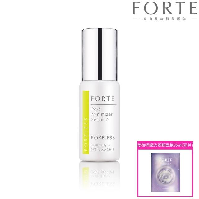 【FORTE】台塑生醫毛孔緊緻精華液N 28ml(贈御潤極光塑顏面膜35ml-單片)