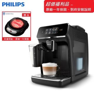 【Philips 飛利浦】福利品 Series 2200 全自動義式咖啡機EP2231】EP2231+HD4970