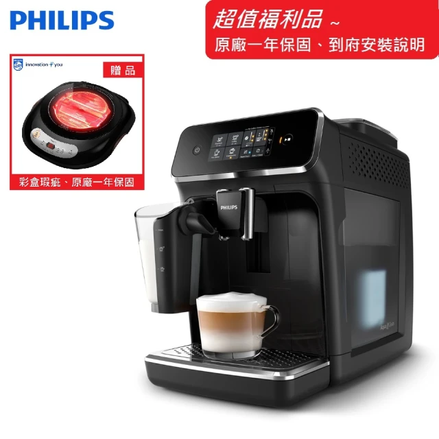 【Philips 飛利浦】福利品 Series 2200 全自動義式咖啡機EP2231】EP2231+HD4970