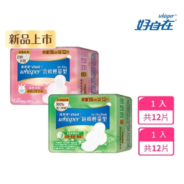 【好自在 新品上市】Air-Dry 雲枕瞬吸/草本健康衛生棉(18cm 12片)