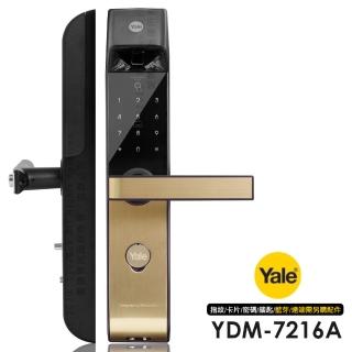 【Yale 耶魯】YDM-7216A 指紋/卡片/密碼/鑰匙 智慧電子鎖/門鎖(附基本安裝)