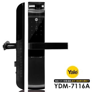 【Yale 耶魯】YDM-7116A 指紋/卡片/密碼/鑰匙 智慧電子鎖/門鎖 霧面黑(附基本安裝)