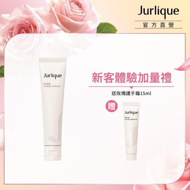 【Jurlique 茱莉蔻】官方直營 玫瑰護手霜新客組 母親節限定(玫瑰護手霜40ml+玫瑰護手霜15ml)