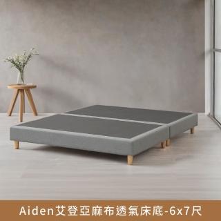 【myhome8 居家無限】Aiden艾登亞麻布透氣床底-6x7尺-雙人特大(亞麻布+實木床腳製造)