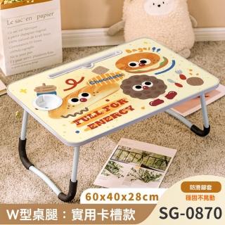 【樂多家居】懶人桌 床上桌 小桌板 可折疊電腦桌 卡槽款(創意圖案 輕鬆折疊 預售15天)
