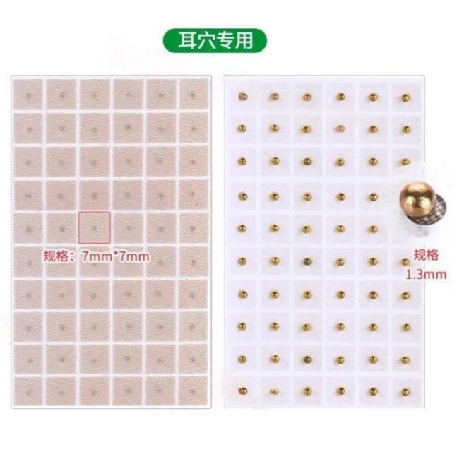 【華佗牌】120貼-耳穴磁療貼片(王不留行籽體穴貼片 磁片貼 耳穴貼 磁石貼片 磁珠穴位貼)