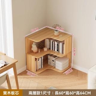 【顧家家居】書櫃 書架 開放式收納 轉角櫃(60×60×64cm/多層置物/圓潤邊角/預售15天)