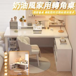 【歐德沐】奶油風家用轉角桌 加厚15MM板材 強力承重(書桌架 工作桌 化妝臺 工作臺 電腦桌 預購15天)