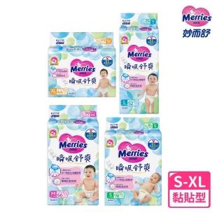 【妙而舒】瞬吸舒爽紙尿褲/尿布S-XL 單包購(S78片/M66片L52片/XL44片)