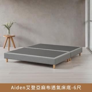 【myhome8 居家無限】Aiden艾登亞麻布透氣床底-6尺-雙人加大(亞麻布+實木床腳製造)