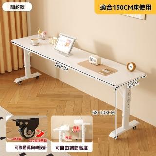 【樂多家居】懶人桌 升降桌 可移動電腦桌 誇床桌 辦公桌 實木無擋板180*40*68CM(可升降移動 預售15天)