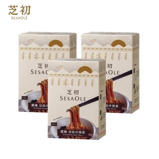 【芝初】胡麻拌麵醬-原味 3入組(30gx6入/盒 共3盒)