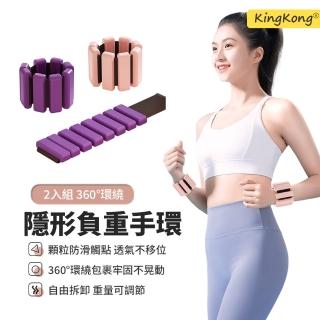 【kingkong】升級可拆卸矽膠負重手環2入組-1.5磅(負重訓練 沙包 沙袋)