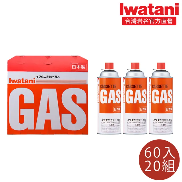 【Iwatani 岩谷】日本原裝瓦斯罐250g 二十組共60入(CB-250-OR-20)