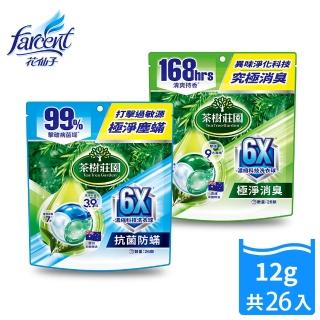 【茶樹莊園】6X濃縮科技洗衣球/洗衣膠囊 26顆/袋(抗菌防/極淨消臭)