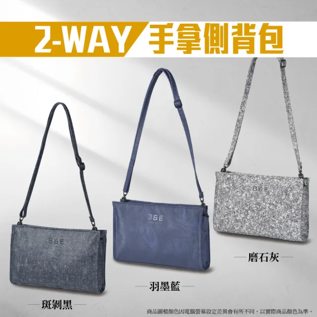 【怪獸】B&E 2-WAY手拿側背包 16.5X25.5cm(防水包 手拿包 防潑水 側背包 耐磨)