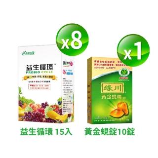 【長榮生醫】專利益生循環窈窕蔬暢配方入門組-送綠川黃金蜆精10錠*1盒(15包/盒*8/共120包/益生菌/酵素)