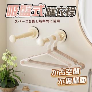 【蘿林嚴選】吸盤衣架 2入組(吸盤式伸縮架 衣架桿 曬衣桿 收納支架 抹布架 衣架收納 掛架 收納架 ROYALLIN)