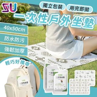 【SYU】戶外一次性坐墊 野餐墊 200x200公分(輕便防潮 露營墊 一次性野餐墊 一次性桌巾)