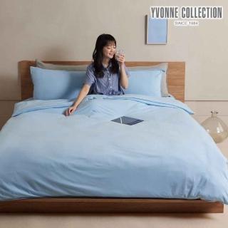 【YVONNE 以旺傢飾】減法美學｜100%美國棉被套+枕套組-天空藍(雙人 純棉)