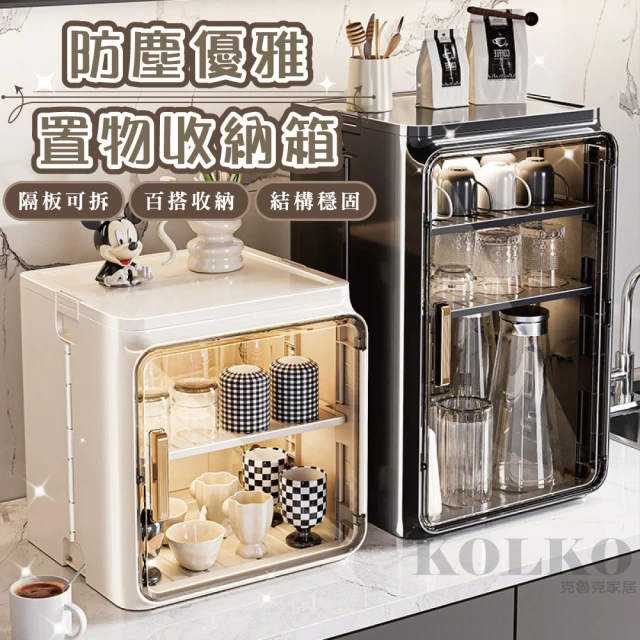 化妝品收納盒