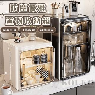 【KOLKO 克魯克家居】防塵多功能精美收納櫃-小號(化妝品 公仔收納盒 杯子收納櫃 杯子收納盒 水杯架)