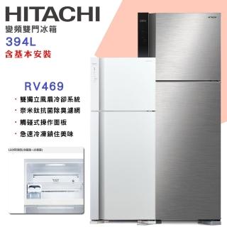 【HITACHI 日立】460L一級能效變頻雙門冰箱(RV469)