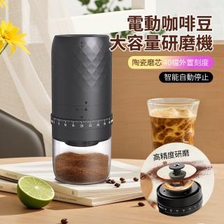 【ANTIAN】電動咖啡豆研磨機 意式咖啡自動磨粉機 便攜小型咖啡機