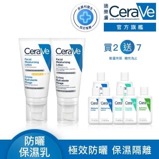【CeraVe適樂膚】獨家限定★日夜養膚超值組 全效超級修護乳+全效修護防曬乳SPF50+ 買2送7