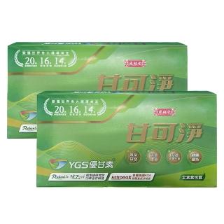 【原輔堂】甘可淨 90粒x2盒(含樟芝成分)