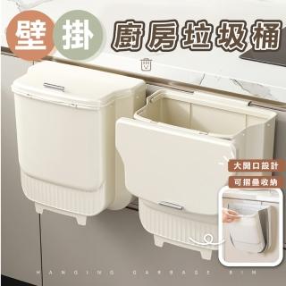 【Clook 鹿客家居】奶油風可掛式垃圾桶(廚房垃圾桶 廁所垃圾桶 廚餘桶)