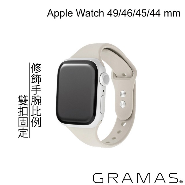 【Gramas】Apple Watch 44/45/46/49mm 矽膠雙扣錶帶(米白色)