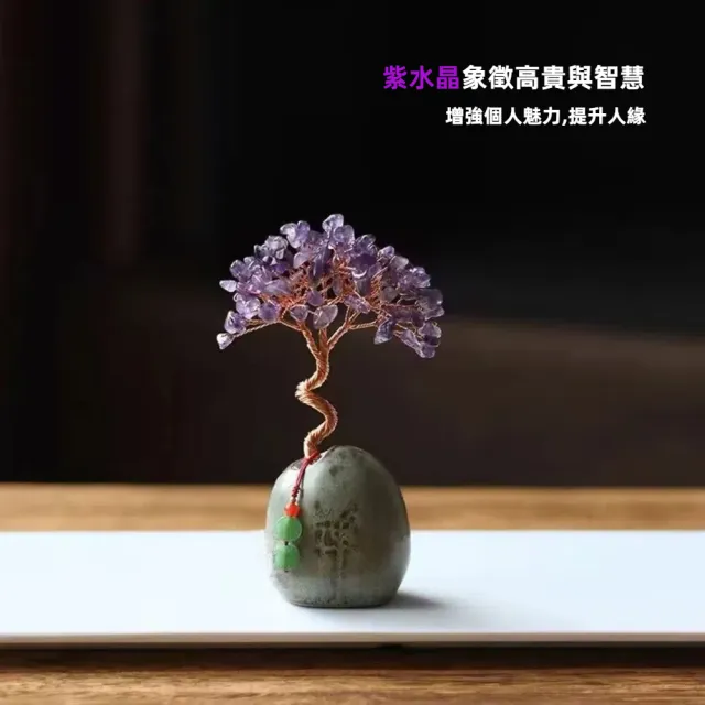 【A&R】發財水晶樹聚寶盆 創意盆栽款(開業 聚財 喬遷 風水 搖錢樹 裝飾品 玄關 招財 聚財 送禮 生日 交換)