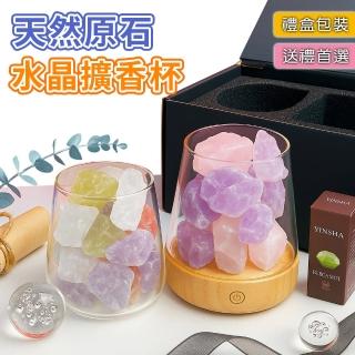【香遇人生】天然水晶擴香禮盒(天然原石 原礦 水晶 擴香 香氛 鹽燈 交換禮物)