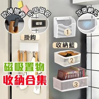 【居然好日子】磁吸置物架 冰箱收納籃 調味料籃 雜物籃 廚房磁吸收納架 置物籃 側掛架(大號方形收納籃)