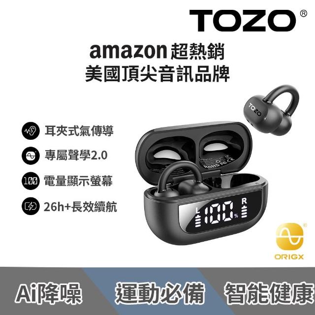 【TOZO】OpenRhyme開放式降噪耳夾無線藍牙耳機(AI通話降噪/專利聲學/電量顯示/氣骨傳導/原廠公司貨)