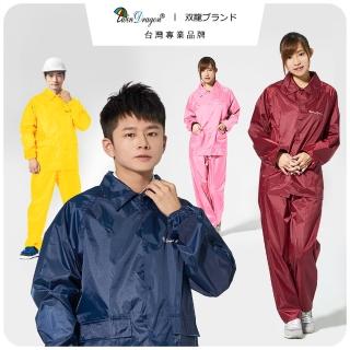 【雙龍牌】極簡型機車兩件式風雨衣(超人氣兩件式休閒套裝風雨衣ES)
