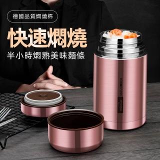燜燒杯 保溫壺 保溫飯盒 316不鏽鋼 保溫壺 罐湯桶 燜燒壺 燜燒粥 帶飯桶(長效保溫保冷 大容量1000ml)