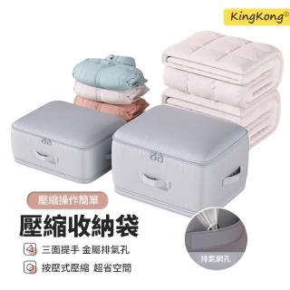 【kingkong】羽絨棉被壓縮收納袋 衣服收納袋 壓縮袋 旅行收納