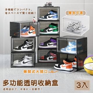 【STYLE 格調】3入-好用大size 雅各可堆疊透明鞋盒收納盒(展示盒 化妝品收納 包包收納 浴室備品 鞋盒)