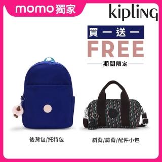 【KIPLING官方旗艦館】母親節限定1+1★買大送小 後背/托特+手提/斜背/肩背/配件包限量組(多款任選)