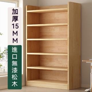 【匠俱】全實多功能木書櫃(書架 書櫃 置物架 展示架 收納架 玩具架 貨架)
