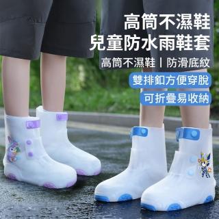 【REIIS】兒童加厚耐磨防滑雨鞋套 高筒防水防雨矽膠鞋套 學生雨衣雨靴 戶外露營登山鞋套 海邊釣魚雨鞋