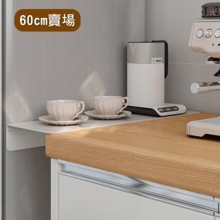 【橘魔法】（60cm賣場）L型縫隙置物架(無痕 磁吸 收納架 延伸板 縫隙板 窄縫 夾縫擋板 桌面延伸板)