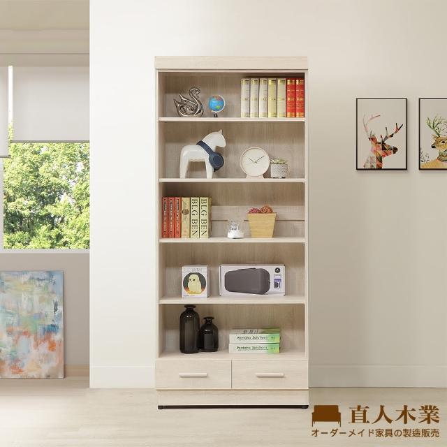 【直人木業】COCO奶油風下二抽開放書櫃80公分