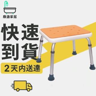 【康逸家居】A006無靠背洗澡椅(沐浴安全椅、居家浴室照護、復健浴椅、浴室防滑神器、洗澡椅防滑止滑)
