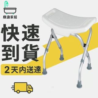 【康逸家居】A001浴室折疊無背洗澡椅(鋁合金洗澡椅、防滑凳、浴室安全椅、浴室安全、防跌椅、助行用品)