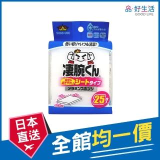 【GOOD LIFE 品好生活】悽腕君 多用途袋裝25P免洗劑科技海綿清潔片(日本直送 均一價)