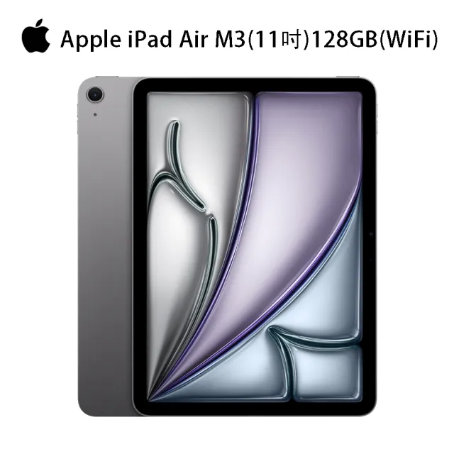 【Apple】2025 iPad Air M3晶片/11吋/WiFi/128G 平板電腦(A04觸控筆+三折筆槽殼+鋼化保貼組)